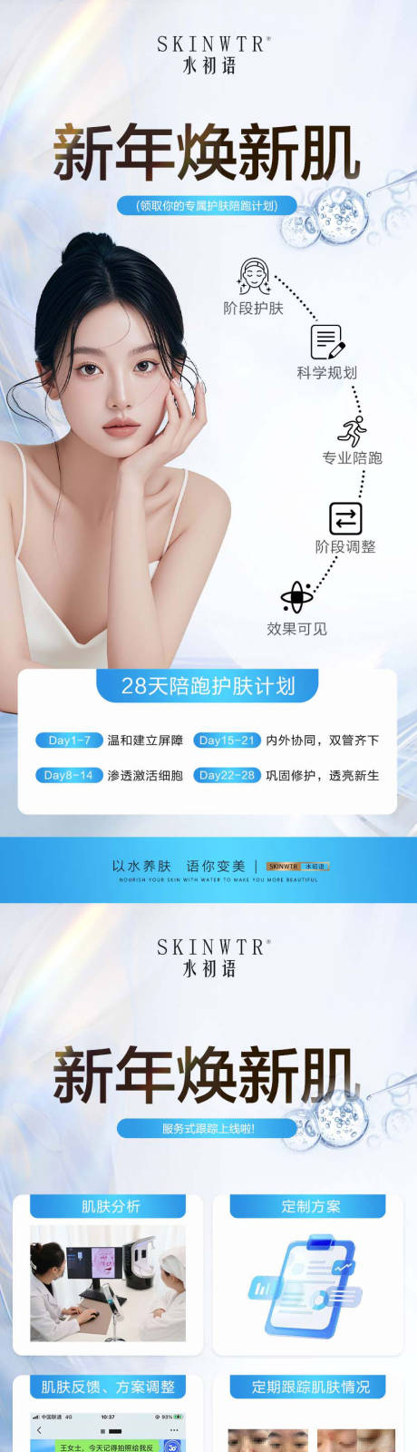 源文件下载【享设计】搜索编号：81220035785562635【护肤品海报】