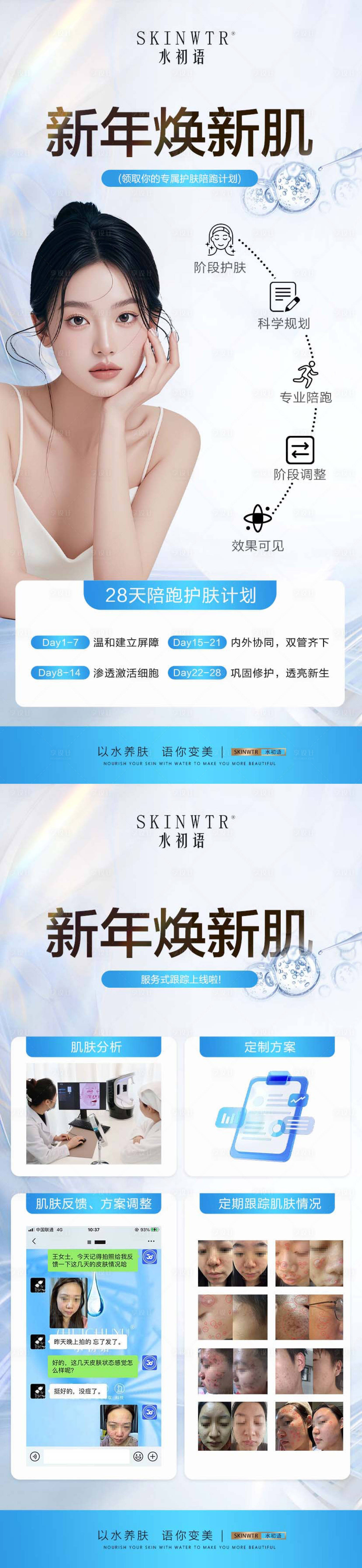 源文件下载【享设计】搜索编号：81220035785562635【护肤品海报】