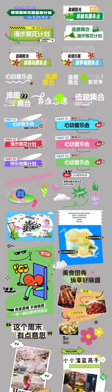 源文件下载【享设计】搜索编号：35640035919951365【推文素材】