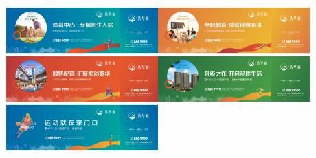 源文件下载【享设计】搜索编号：26780035961951686【地产价值点围挡海报】
