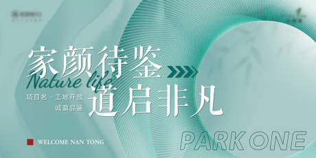 源文件下载【享设计】搜索编号：32790035949224273【简约现代地产开放交付主kv】