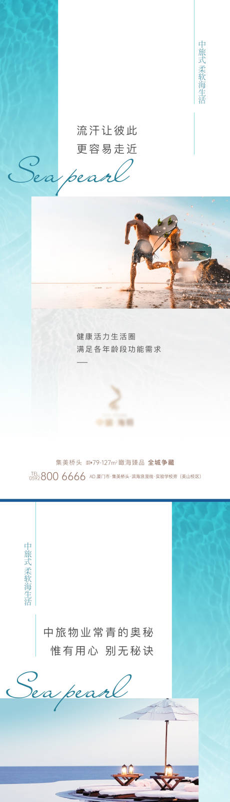 源文件下载【享设计】搜索编号：54100036128714277【地产文旅价值点系列海报】