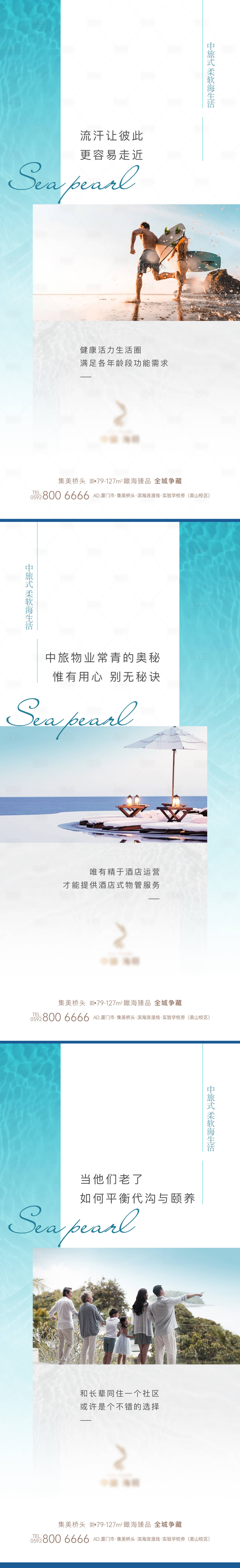 源文件下载【享设计】搜索编号：54100036128714277【地产文旅价值点系列海报】