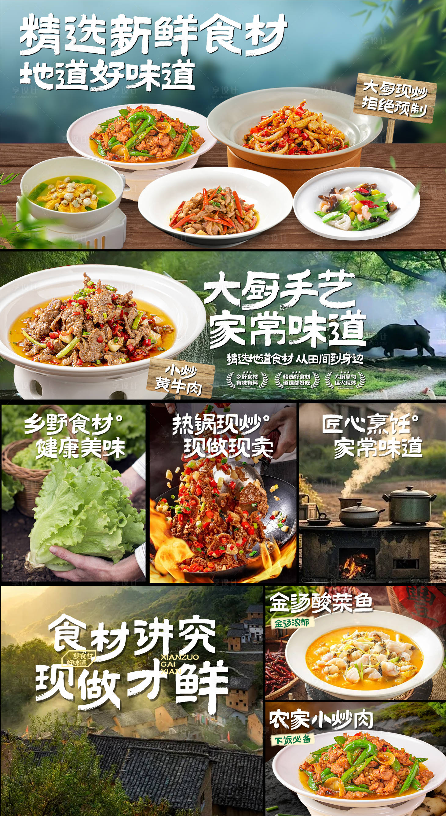 源文件下载【享设计】搜索编号：39180035951604744【家常小炒外卖平台装修banner】