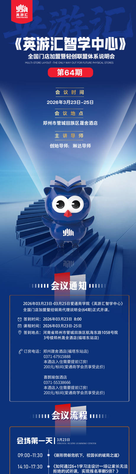 源文件下载【享设计】搜索编号：50290035702165987【会议通知】