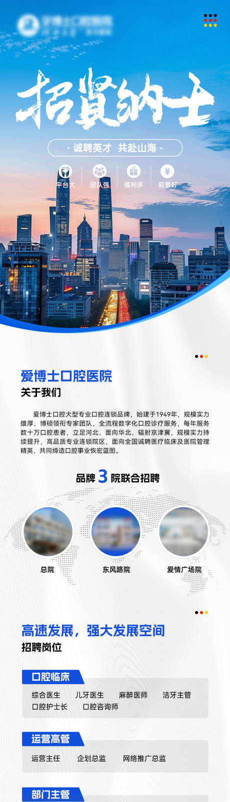 源文件下载【享设计】搜索编号：56670036043267372【招聘海报】