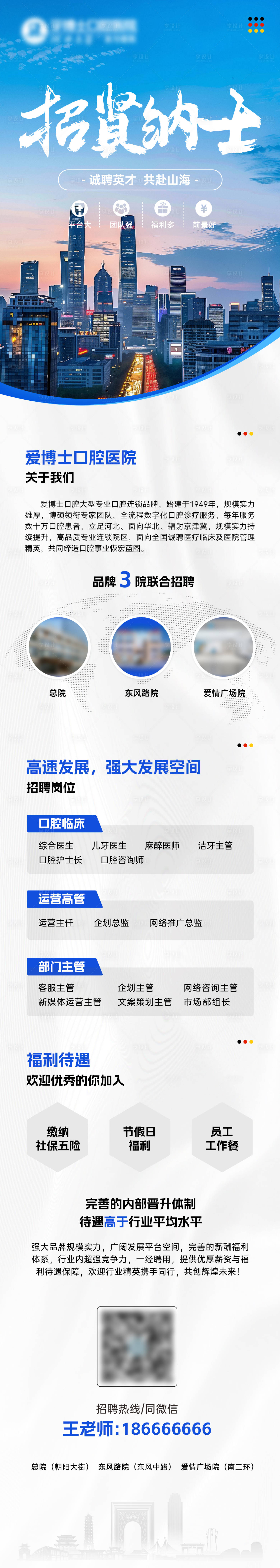 源文件下载【享设计】搜索编号：56670036043267372【招聘海报】