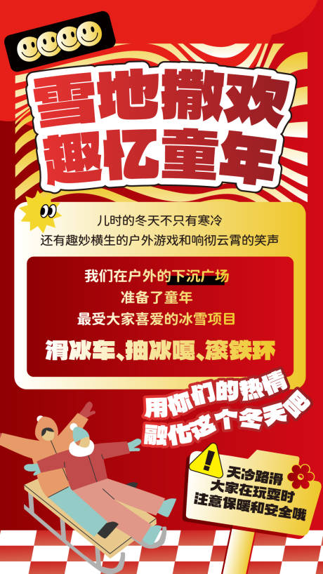 源文件下载【享设计】搜索编号：68690035801799744【游戏海报】