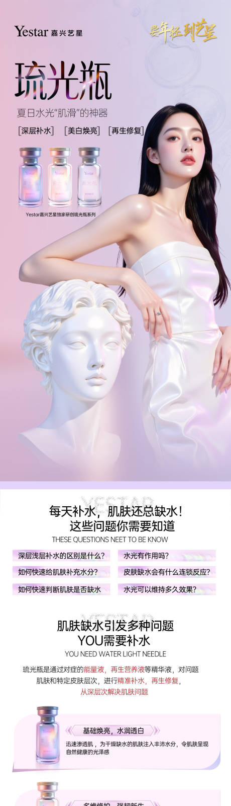 源文件下载【享设计】搜索编号：64950036104428220【医美长图  】