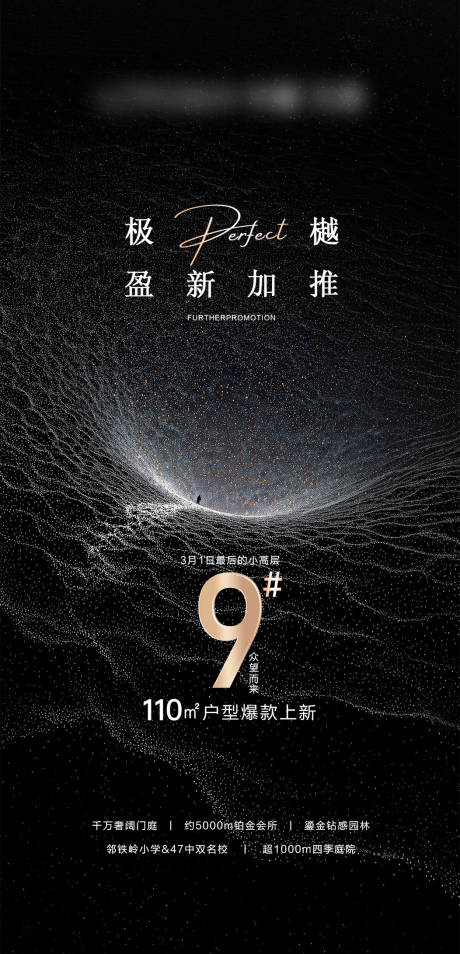 源文件下载【享设计】搜索编号：60300036029024195【地产户型爆款上新项目加推】