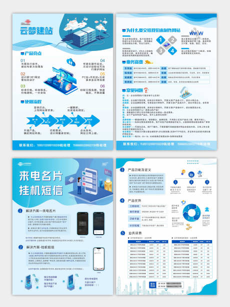 源文件下载【享设计】搜索编号：88230035902083486【科技宣传单】
