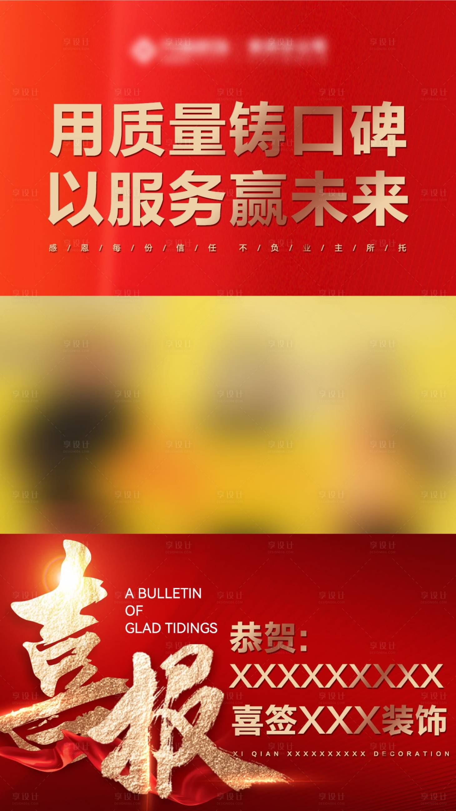源文件下载【享设计】搜索编号：59530035895554799【视频框】