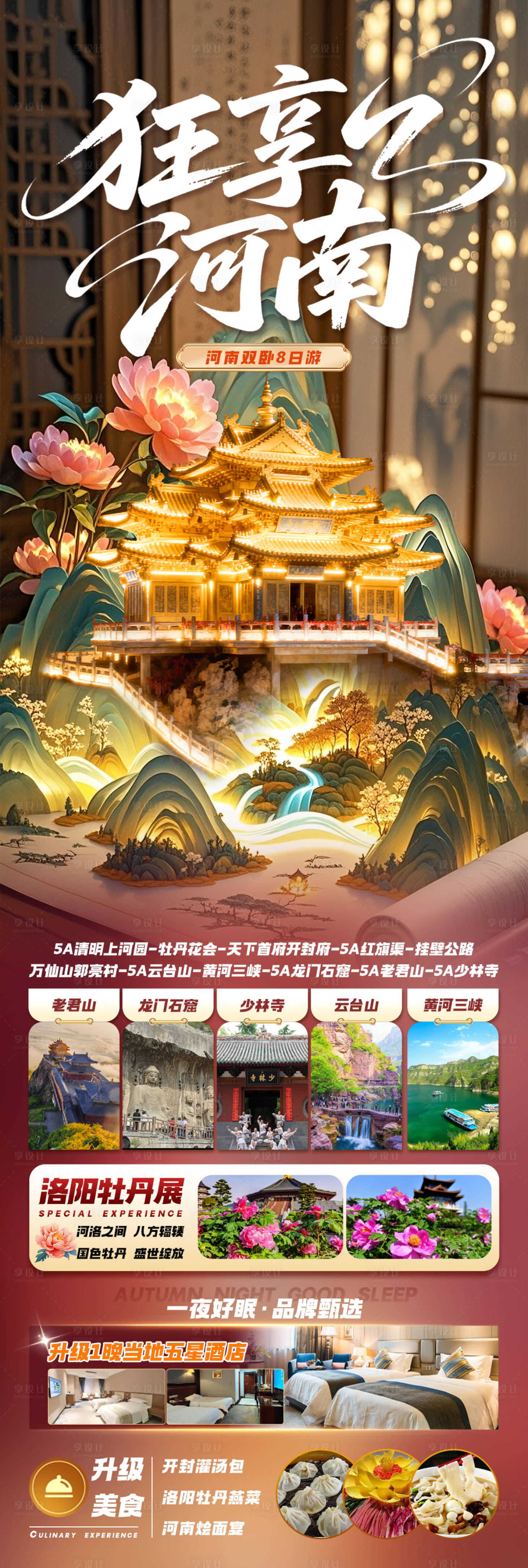 源文件下载【享设计】搜索编号：43620035607643660【狂享河南】