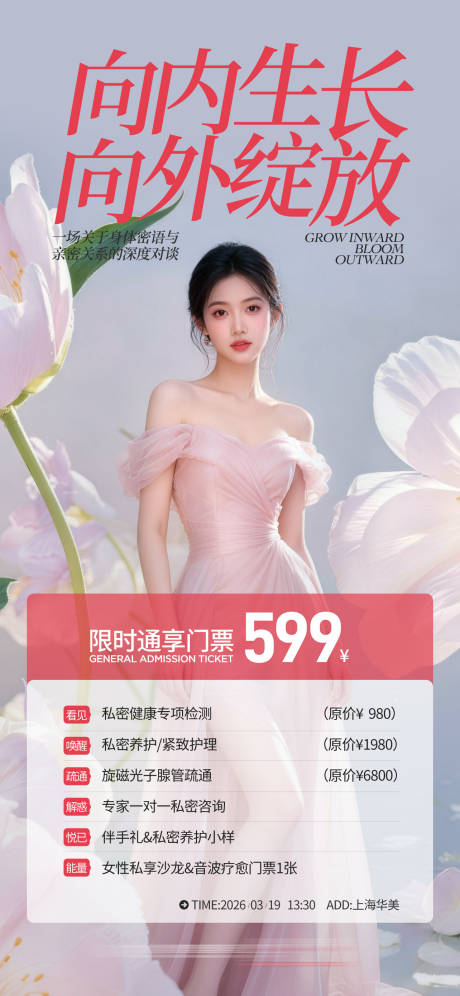 源文件下载【享设计】搜索编号：69560035873663652【私密海报】