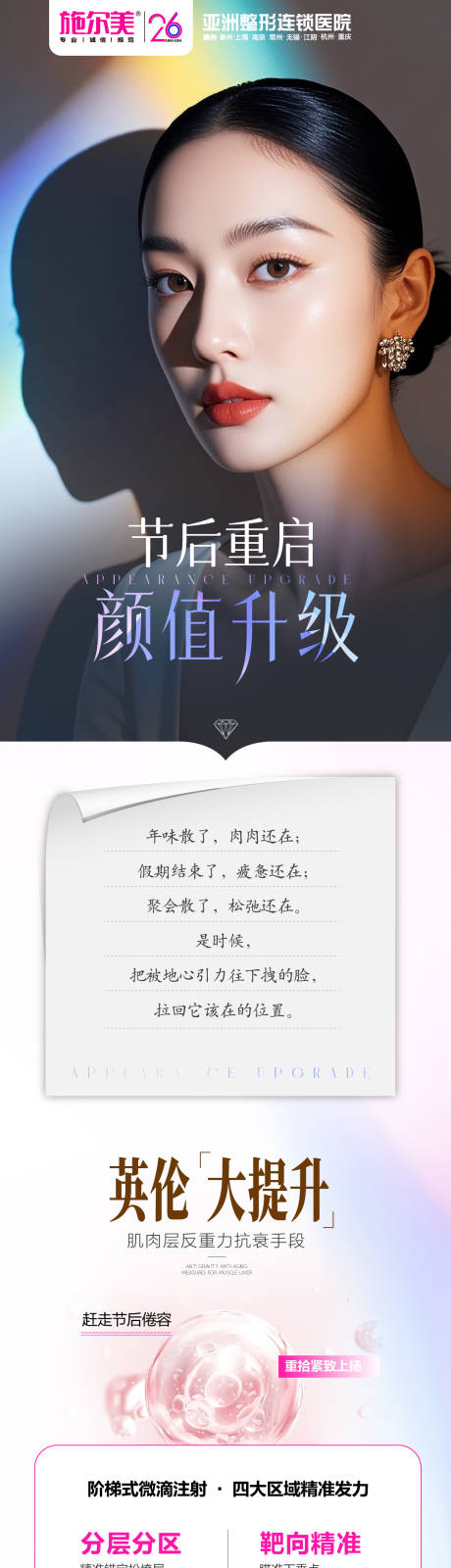 源文件下载【享设计】搜索编号：80950035590999420【英伦提升】