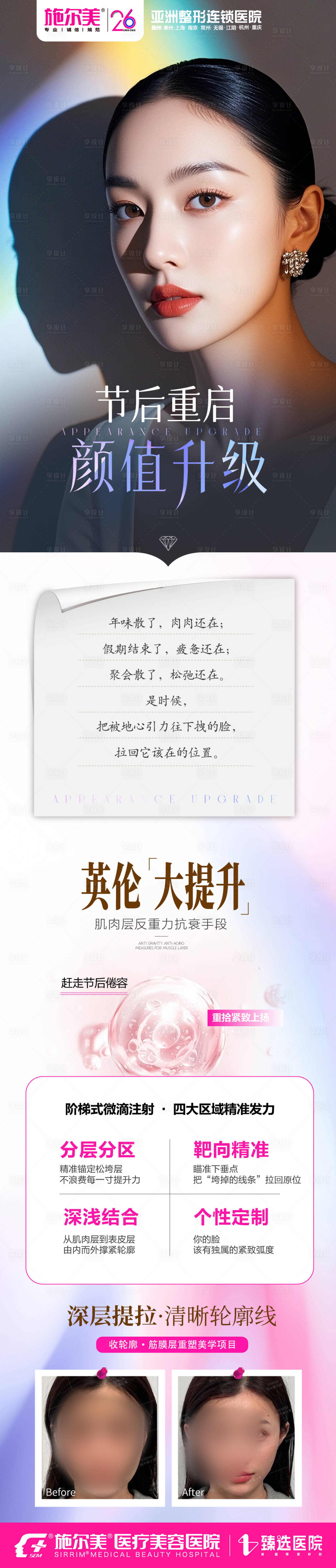 源文件下载【享设计】搜索编号：80950035590999420【英伦提升】