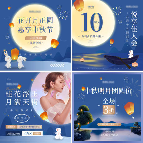 源文件下载【享设计】搜索编号：91110035693516398【医美美业中秋大促活动海报】