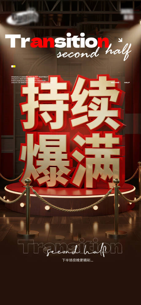 源文件下载【享设计】搜索编号：64670036029712523【酒吧日常宣传创意海报】