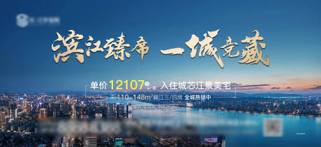 源文件下载【享设计】搜索编号：39630035964604590【地产江景实景主KV】