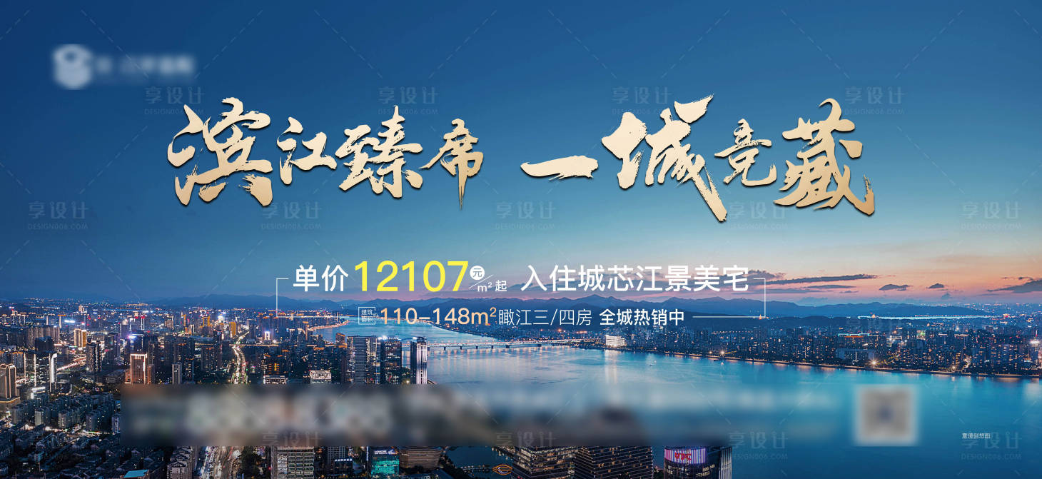 源文件下载【享设计】搜索编号：39630035964604590【地产江景实景主KV】