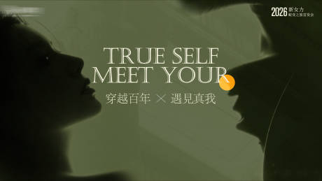 源文件下载【享设计】搜索编号：63880035866973469【穿越百年活动主视觉】