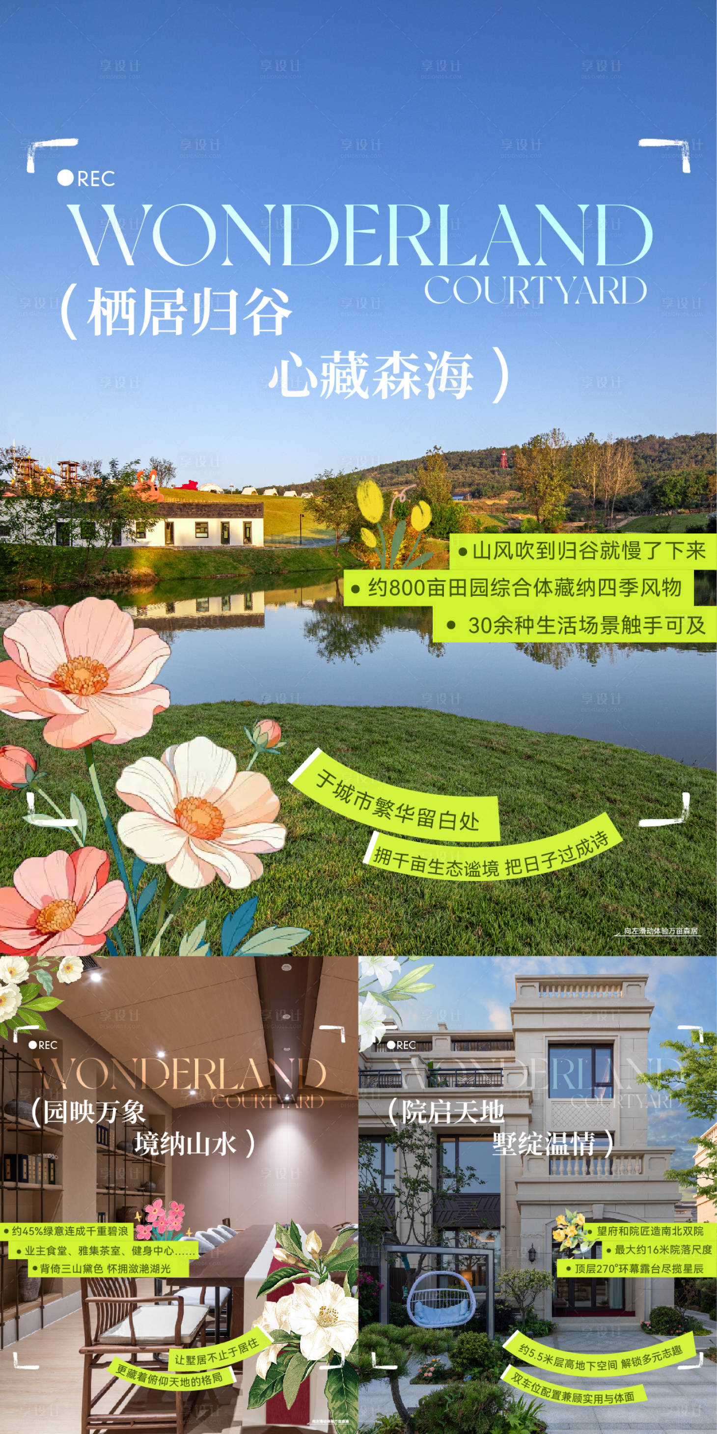 源文件下载【享设计】搜索编号：26330036045793853【项目小绿书】