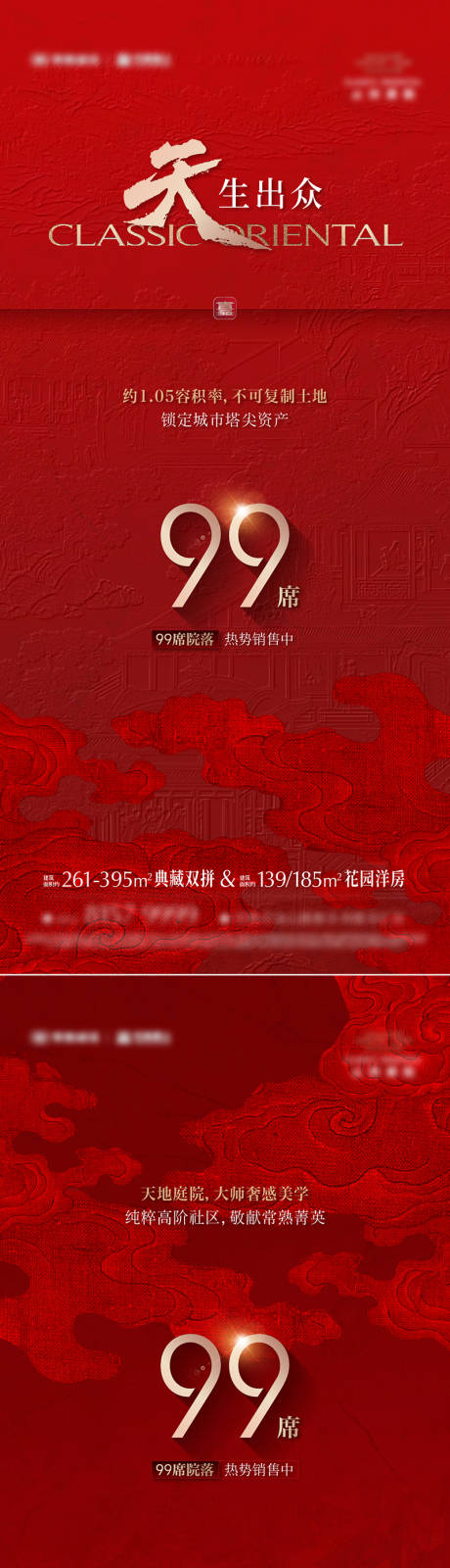 源文件下载【享设计】搜索编号：11470035607754015【地产别墅洋房开盘倒计时热销海报】