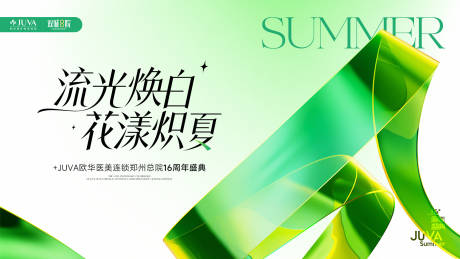 源文件下载【享设计】搜索编号：83230035925911950【5月主题】
