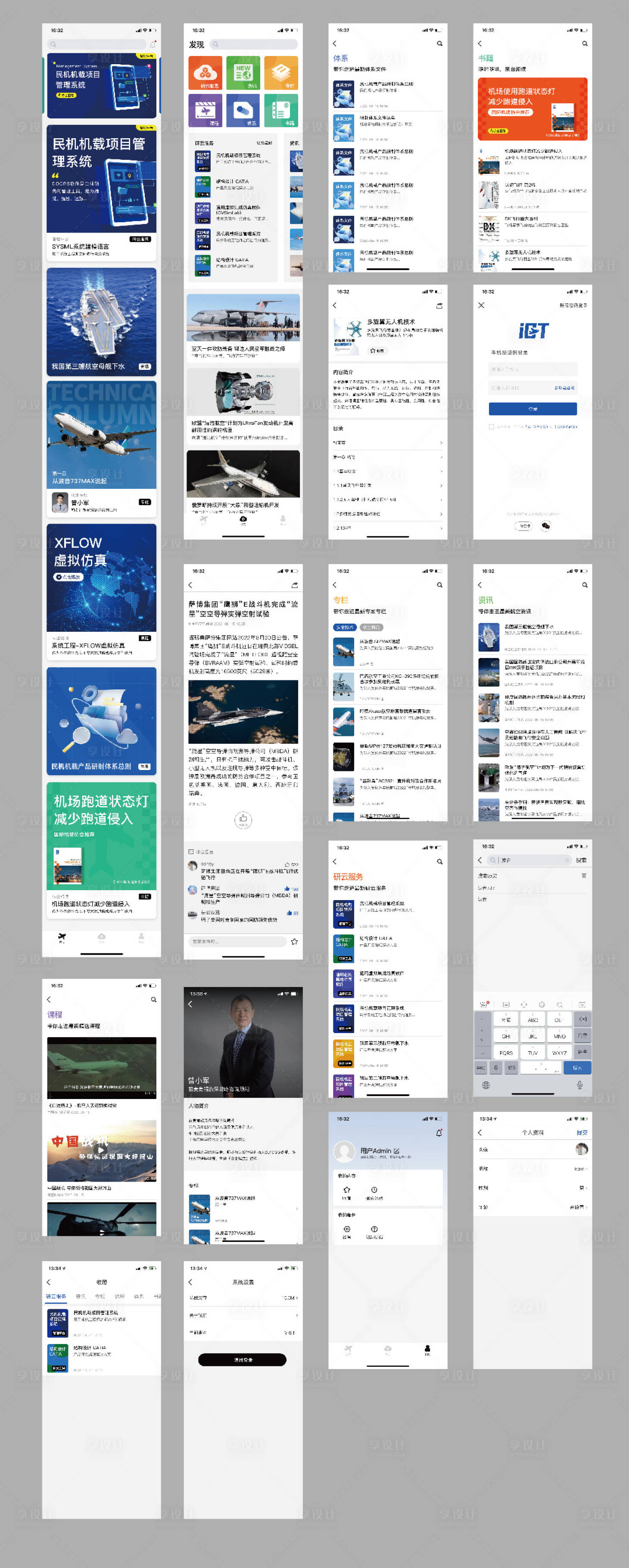 源文件下载【享设计】搜索编号：41160035890894422【读书小程序app商务UI设计】