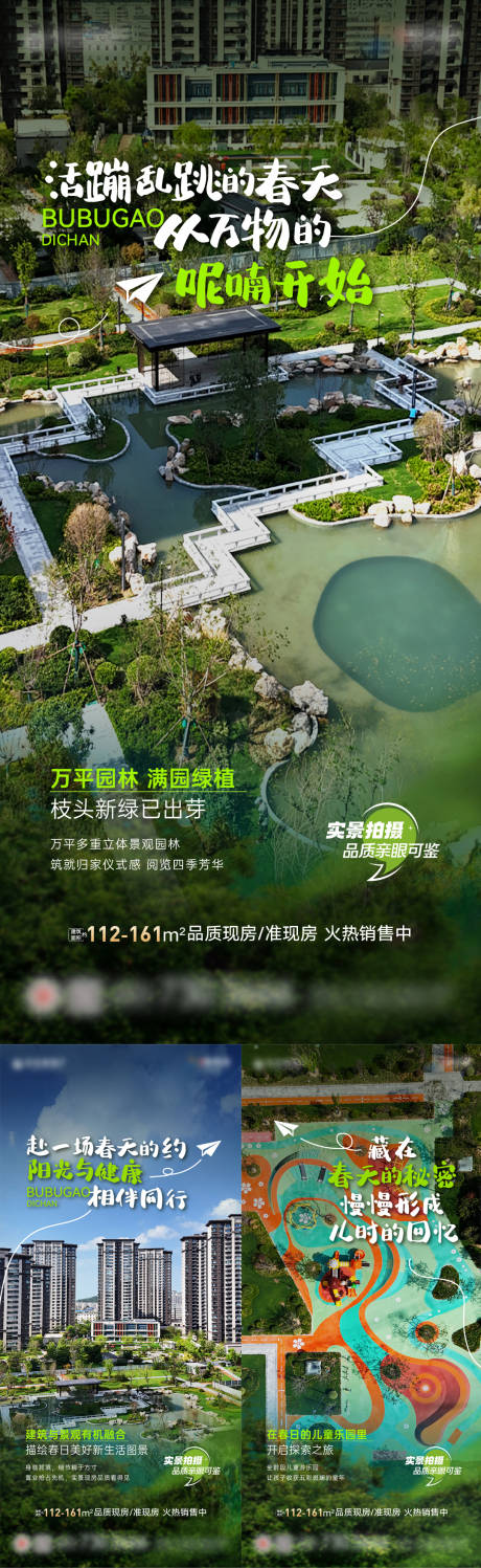 源文件下载【享设计】搜索编号：37960036133073943【春季园林价值点海报】