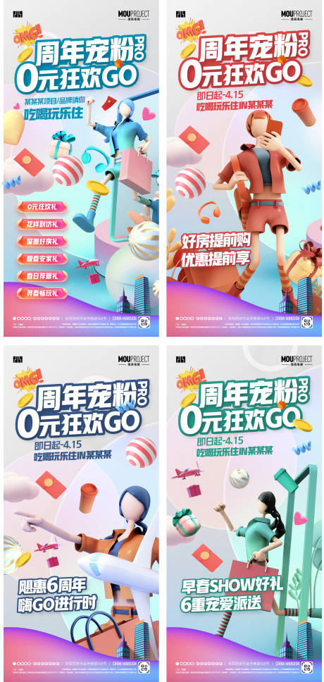 源文件下载【享设计】搜索编号：70650035992733013【宠粉系列海报】