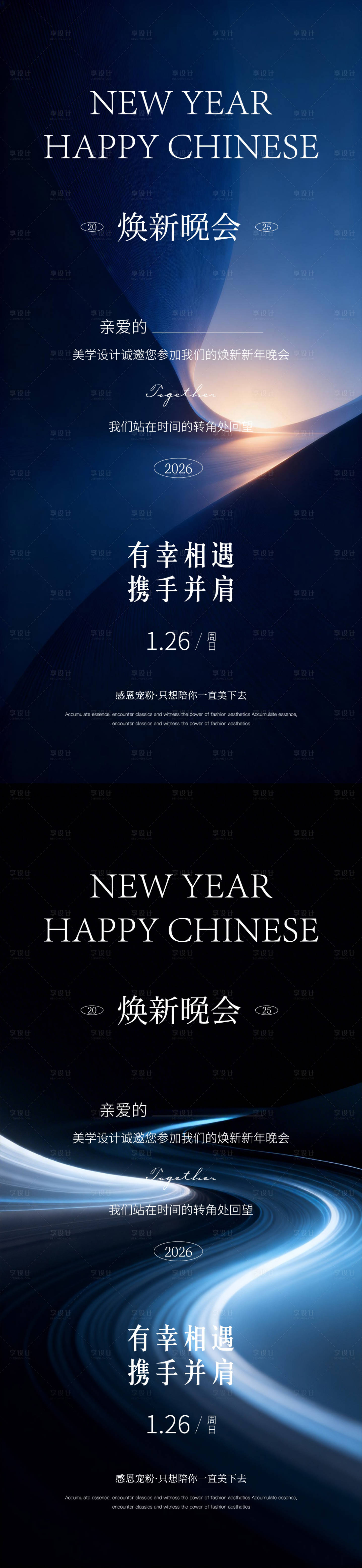 源文件下载【享设计】搜索编号：88540036037893425【医美邀请函海报】