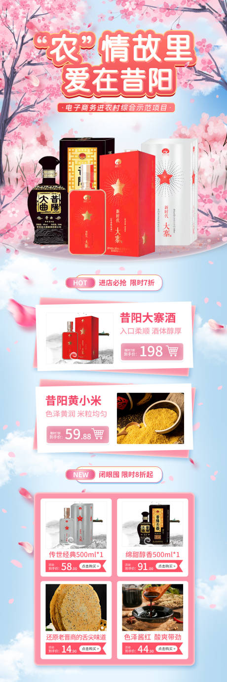 源文件下载【享设计】搜索编号：66230035798151212【电商情人节女神节活动电商首页】