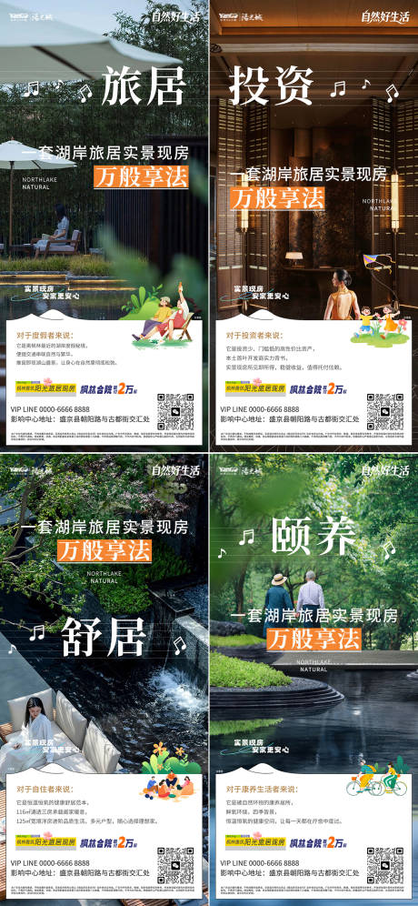 源文件下载【享设计】搜索编号：34990035731997785【实景现房价值点海报】