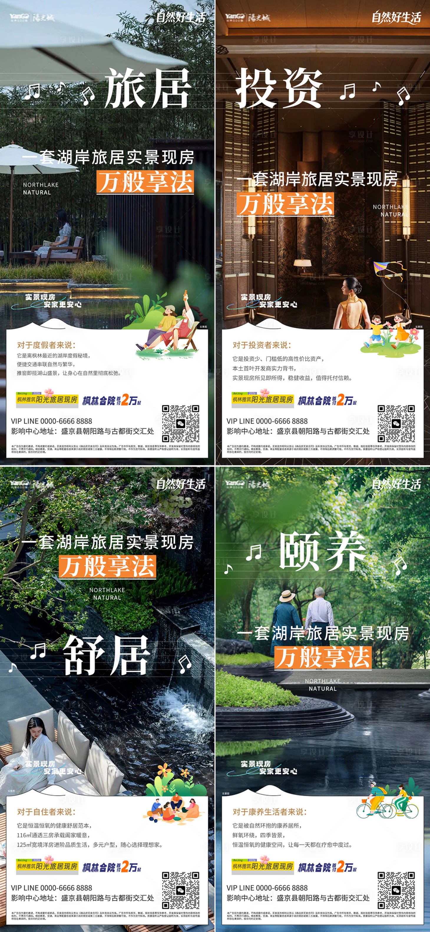源文件下载【享设计】搜索编号：34990035731997785【实景现房价值点海报】