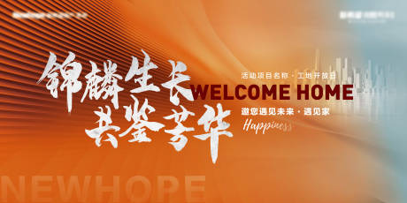 源文件下载【享设计】搜索编号：82540035903552779【简约现代高端地产开放交付主kv】