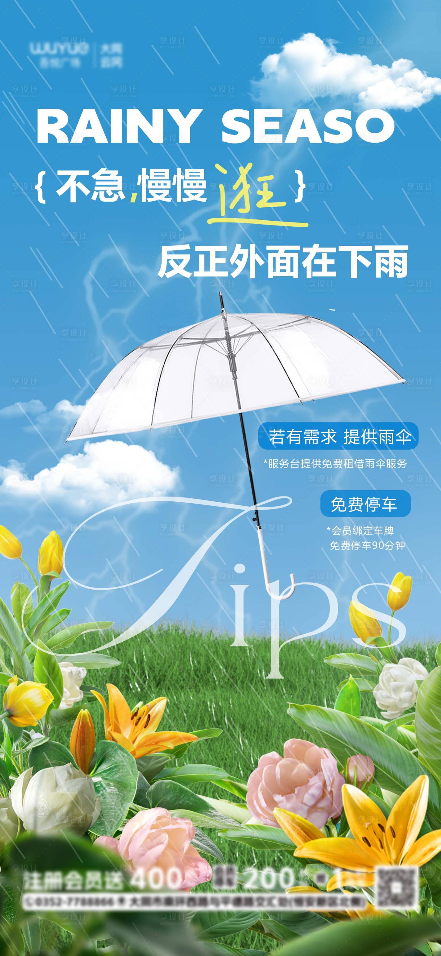 源文件下载【享设计】搜索编号：38630035753365835【商场  】