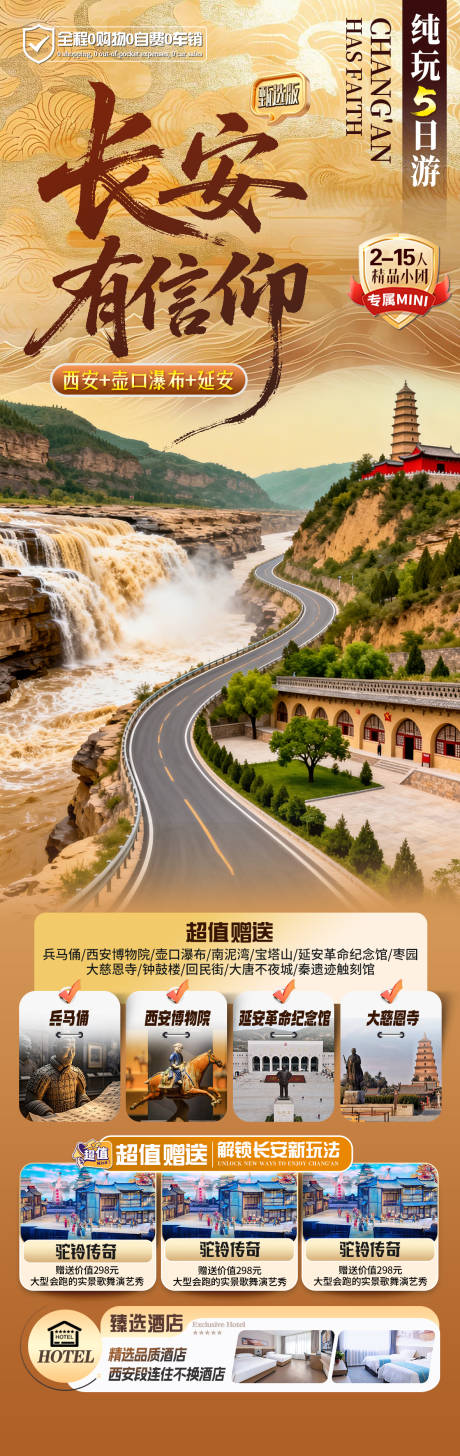 源文件下载【享设计】搜索编号：16670036054847426【长安有信仰】