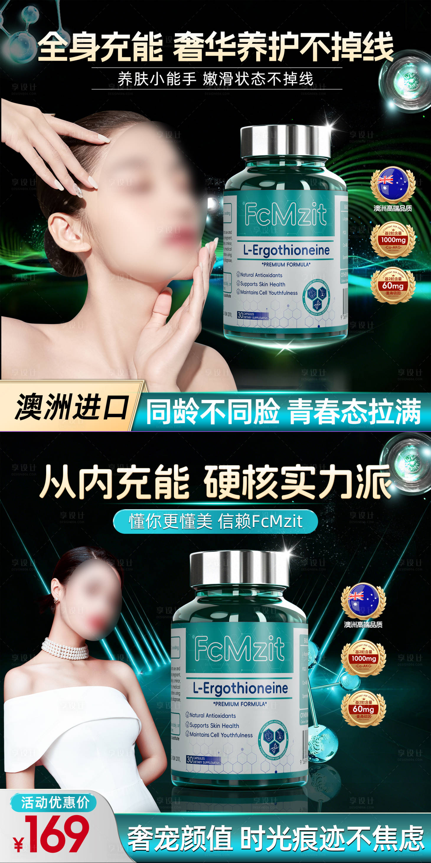 源文件下载【享设计】搜索编号：71620036033152770【时光瓶商品卡】