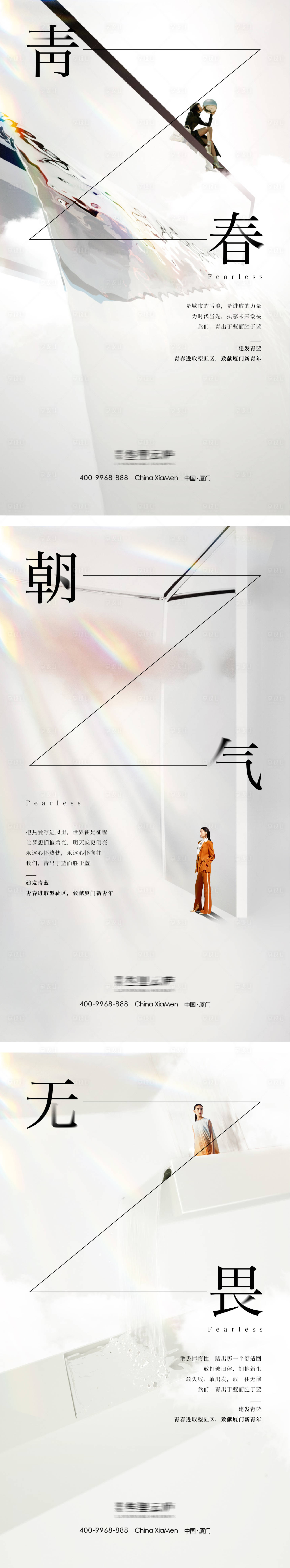 源文件下载【享设计】搜索编号：70920036022513634【新青年社区价值海报】