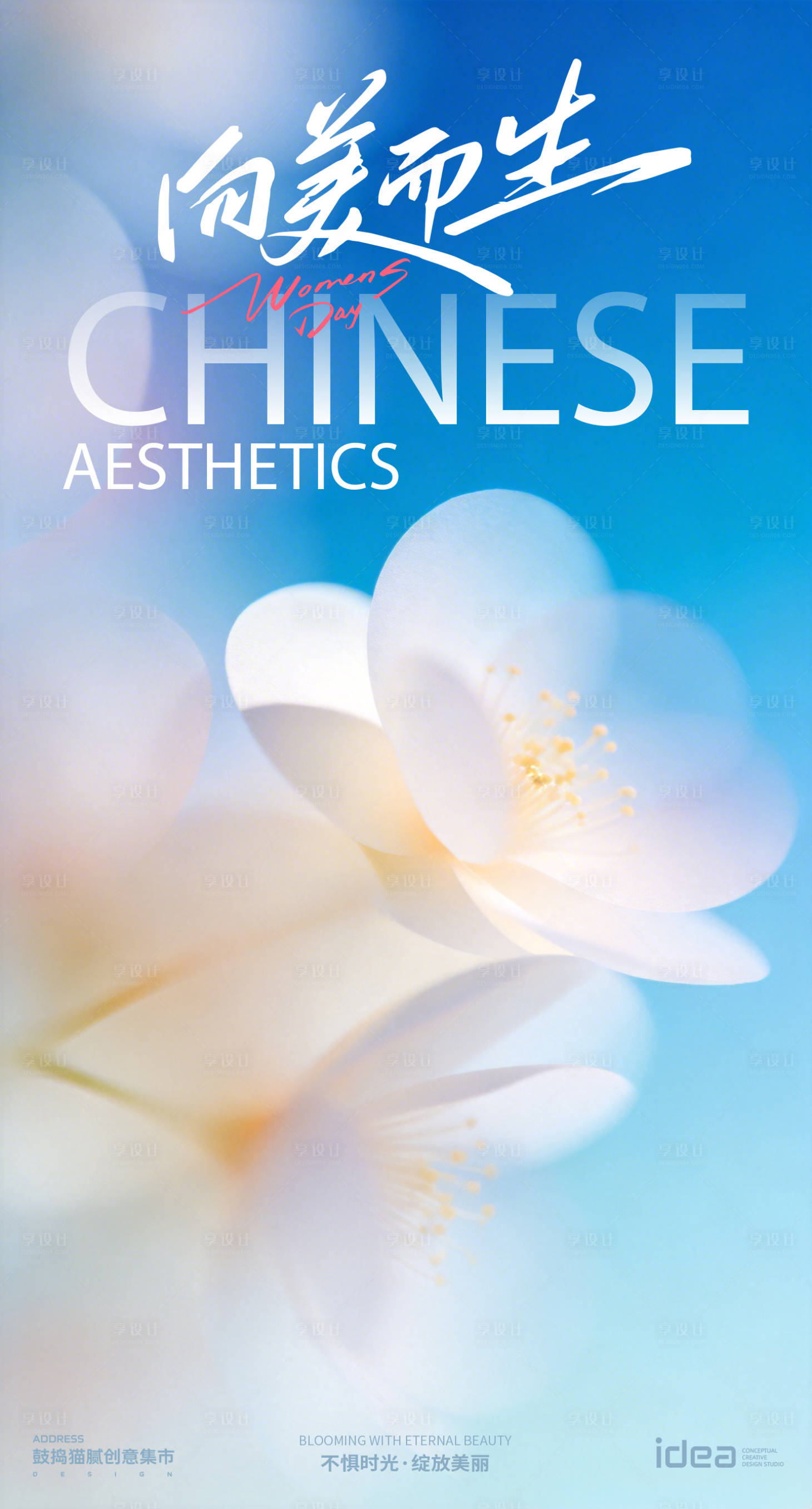 源文件下载【享设计】搜索编号：99670035965936202【春天海报 】