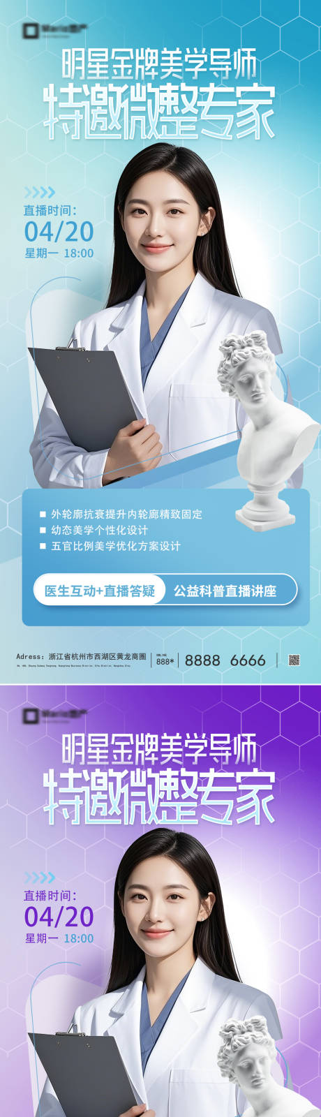 源文件下载【享设计】搜索编号：71700036048499629【专家海报】
