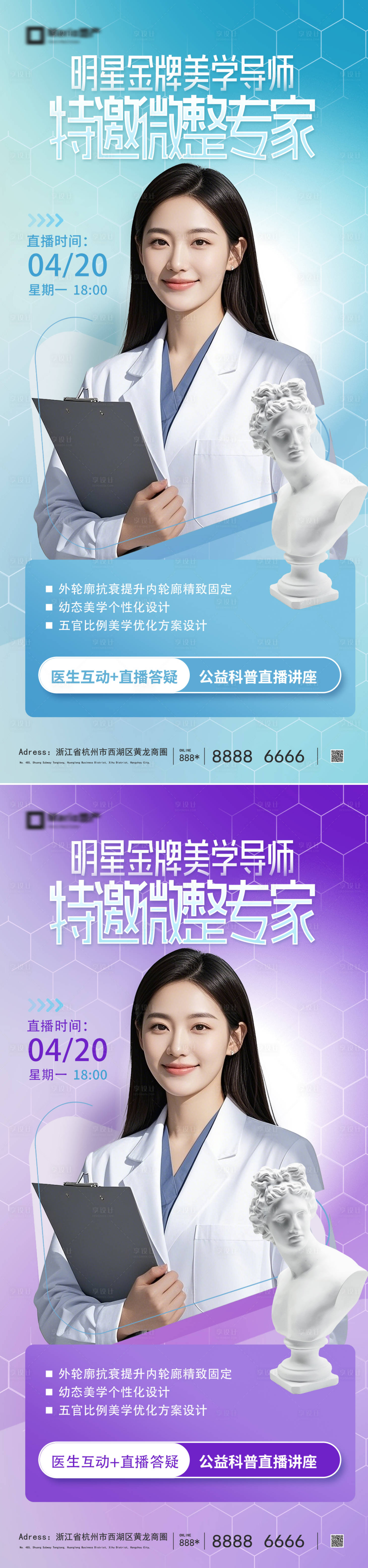 源文件下载【享设计】搜索编号：71700036048499629【专家海报】