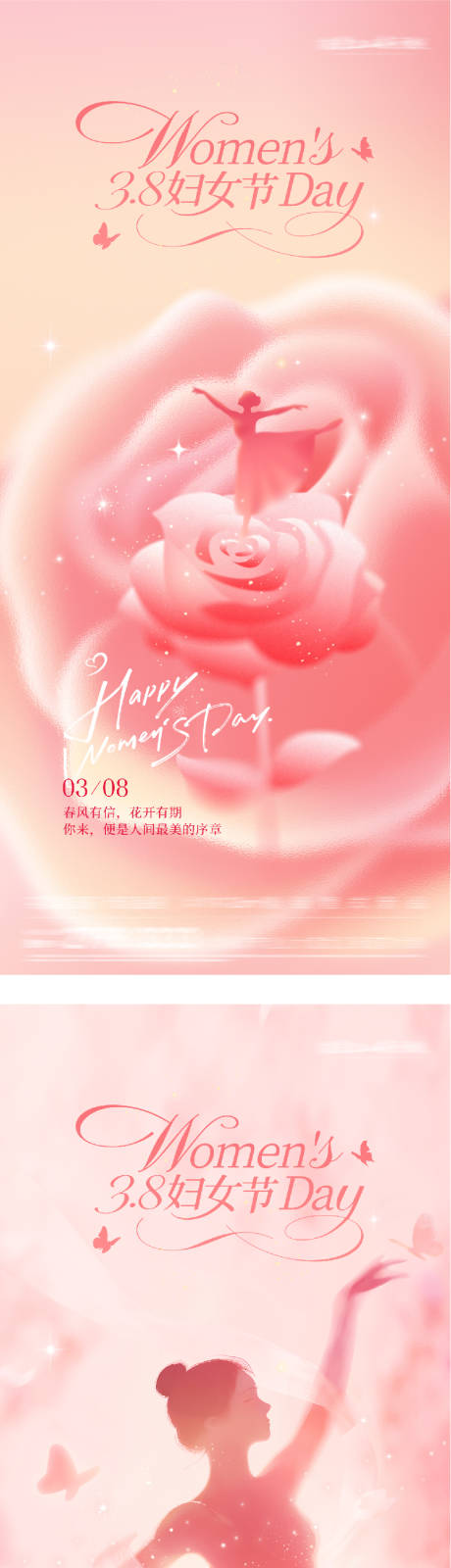 源文件下载【享设计】搜索编号：73480035675216490【地产女神节插画海报】