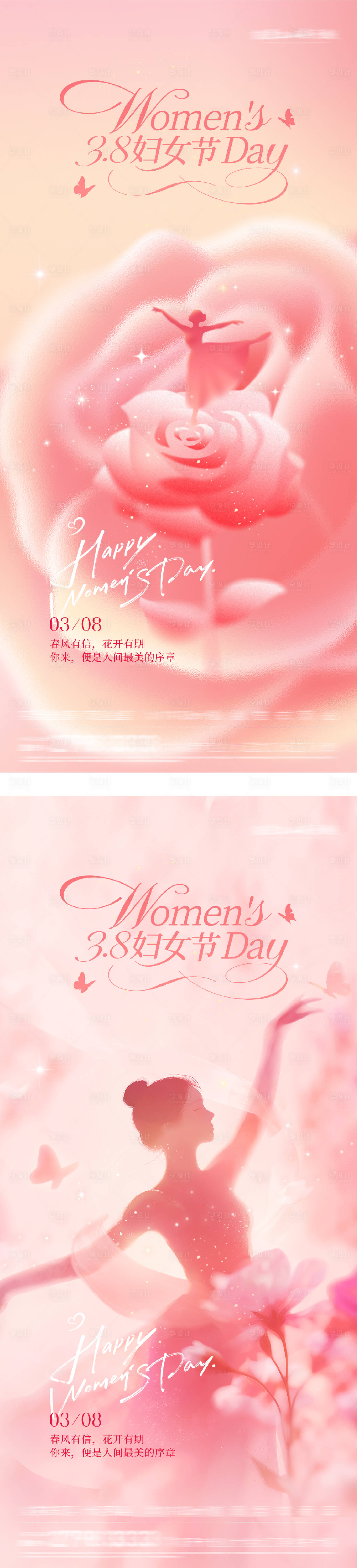 源文件下载【享设计】搜索编号：73480035675216490【地产女神节插画海报】