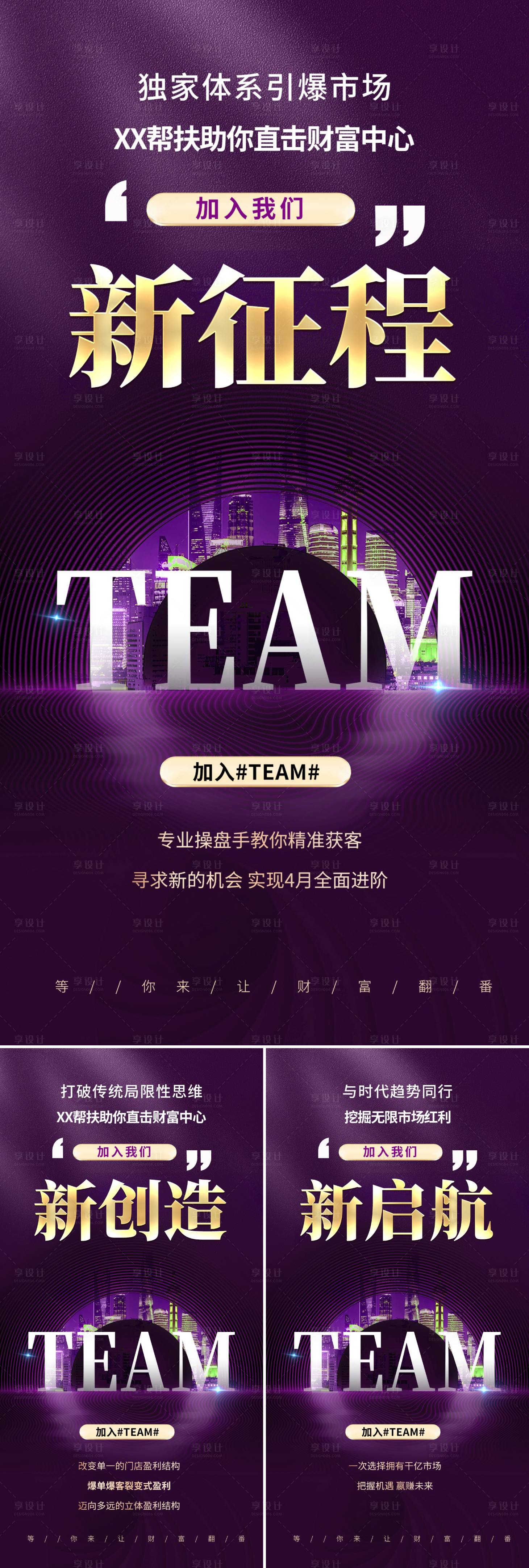 源文件下载【享设计】搜索编号：10440035935802873【招商造势海报】