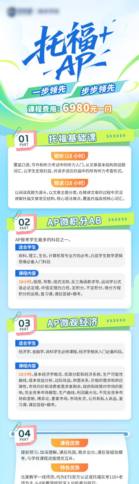 源文件下载【享设计】搜索编号：27910035636168349【春季课程海报】