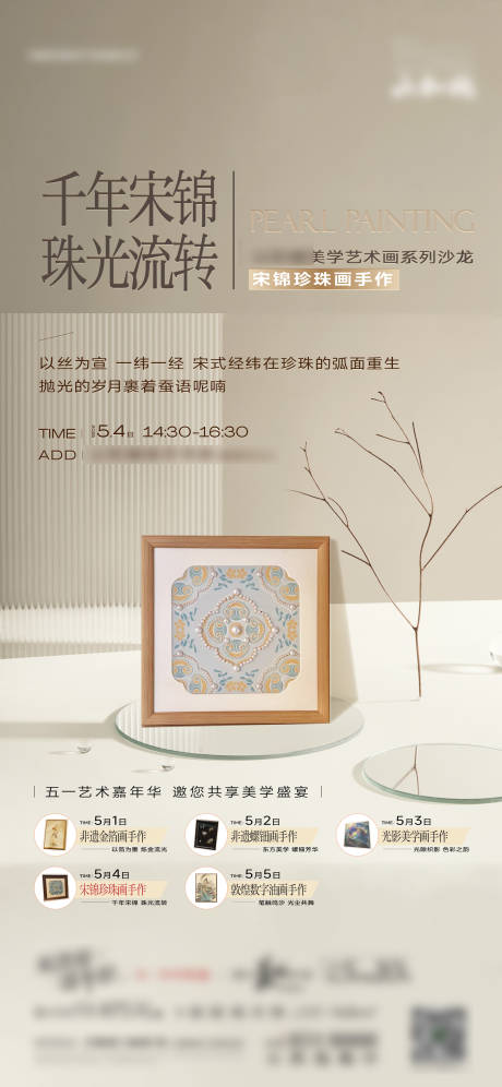 源文件下载【享设计】搜索编号：96610035612617771【暖场 】