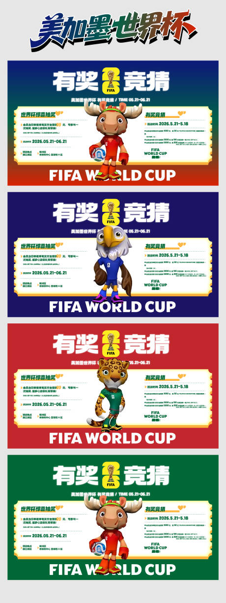 源文件下载【享设计】搜索编号：65120036023674259【有奖竞猜活动背景板】