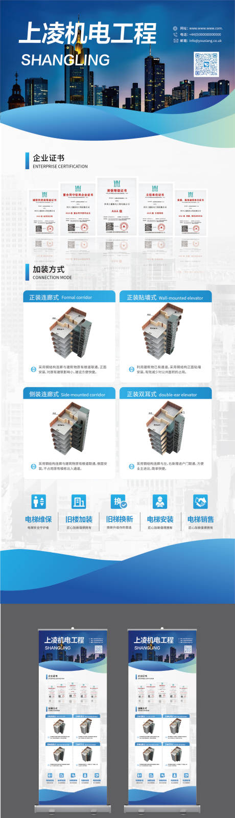 源文件下载【享设计】搜索编号：89930036137243170【易拉宝展架 】